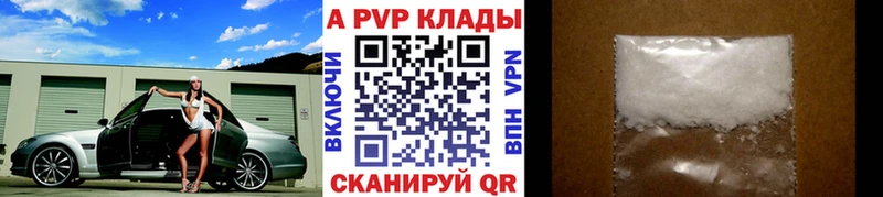 A PVP кристаллы Бронницы