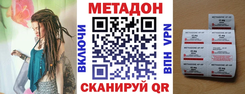 Метадон VHQ Бронницы